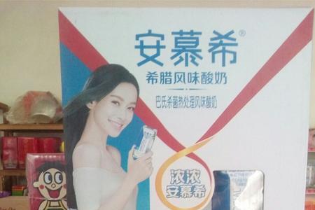 媛福达超市的安慕希是正品吗