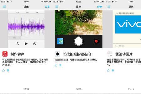 vivo怎么让下拉通知栏显示音乐