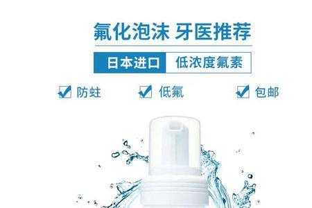 泡沫氟和氟化漆哪个好