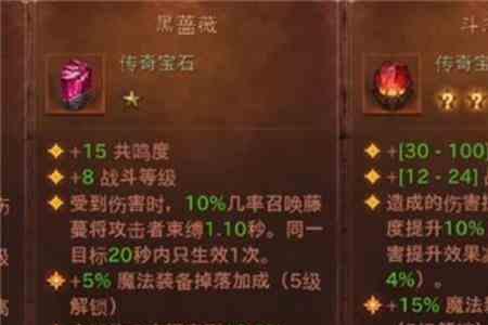 法师带什么宝石提高命中