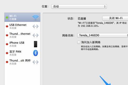 出售苹果电脑怎么清除信息