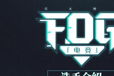 fog中free赢圣剑了吗