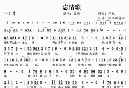 忘了吧原唱词曲