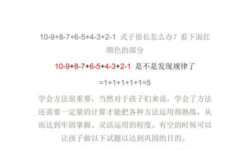 195的简便计算公式