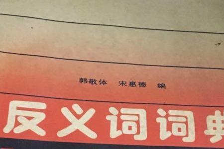 吱啦啦的反义词