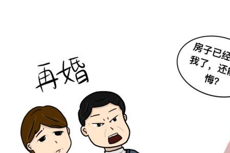 再婚死后跟哪个合葬的法律规定