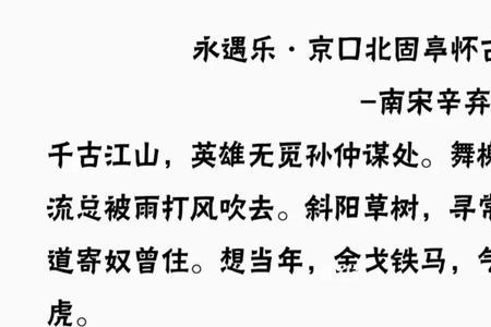 带梣字的古诗
