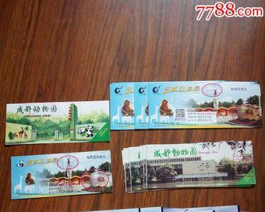 成都动物园2岁小孩买门票吗