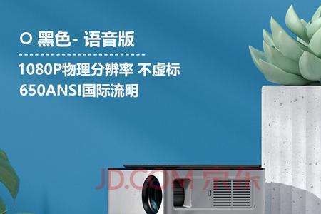 希影h9投影仪和h2哪个好