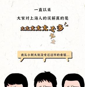 上海人讲什么方言