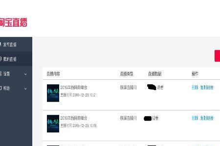 直播中控怎么不见了