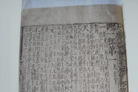 古代记录文字方式的先后顺序