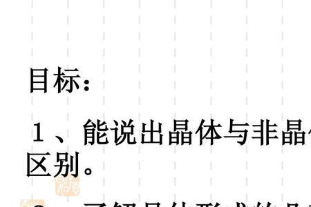 非晶体可以转化为晶体吗