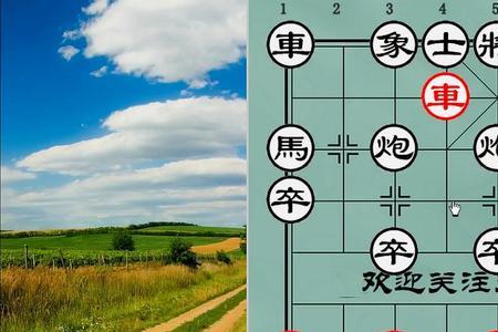 象棋的来法技巧