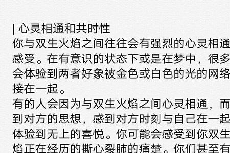双生是什么意思