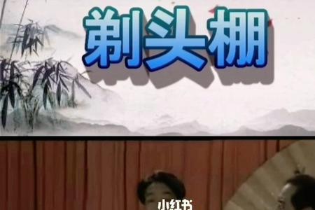 剃头棚快板词