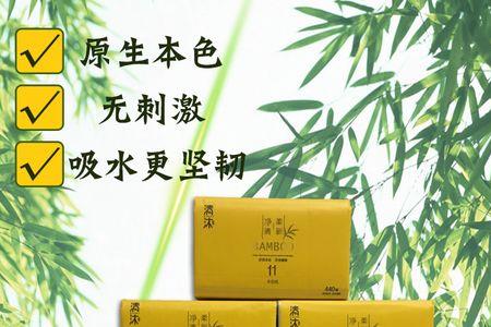 永丰竹浆本色纸为什么有股臭味