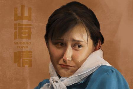 山海情女主角
