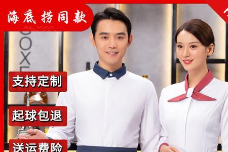 海底捞女服务员发型要求