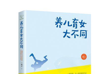 养儿育女近义词