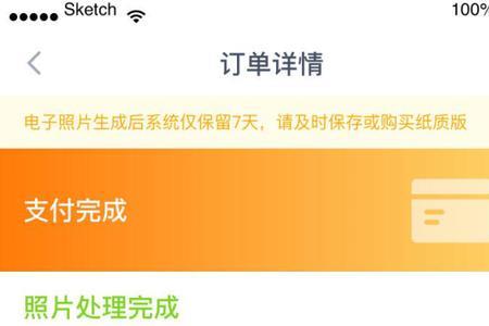 体检身份证原件照片可以吗