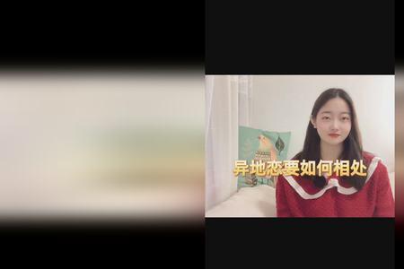 三年异地恋后情侣的相处模式