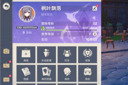 原神七七升到多少级合适