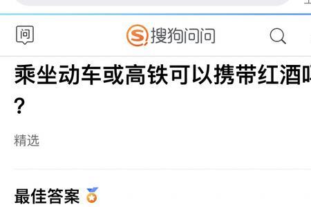 烧腊可以带上高铁吗
