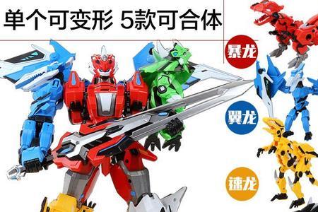 钢铁飞龙五个机甲叫什么名字