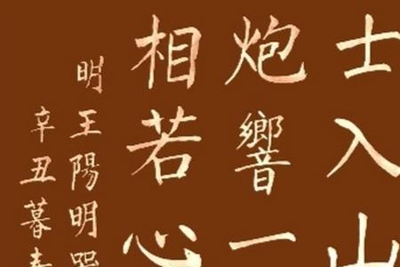 王阳明哭象棋诗赏析