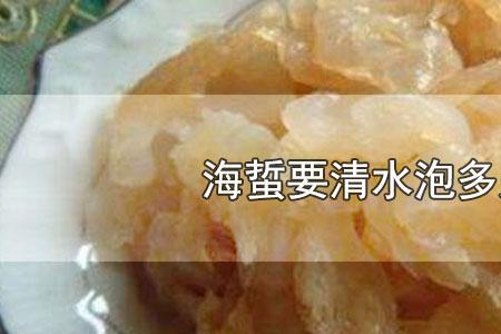 海嘟噜子腌制几天可以吃