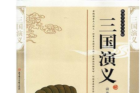 三国演义第七十五回概括白话文