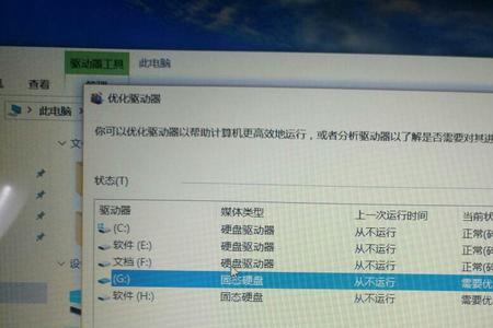 固态硬盘显示c盘损坏怎么处理