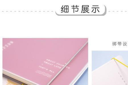 小学生用线圈本好吗