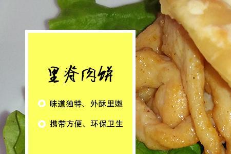 一个里脊肉饼大概多重