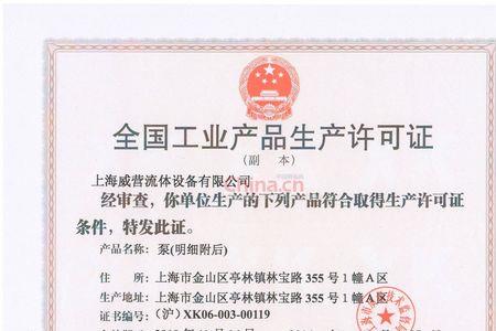 生产许可证查询不到怎么办