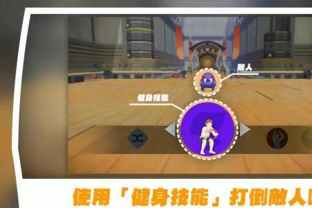 健身环大冒险太阳舞者怎么获取