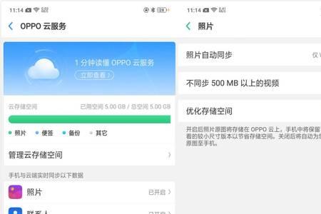oppo手机视频怎么下载到相册