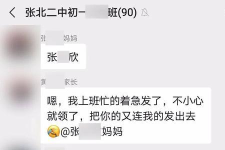 群聊里怎么发红包给班主任