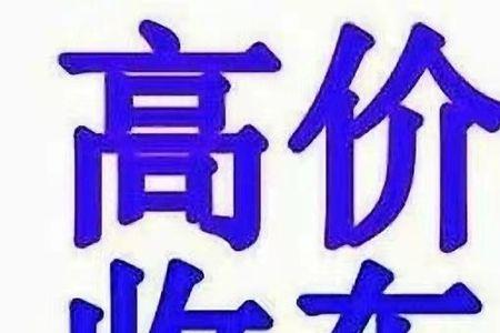 长春市哪里回收二手车