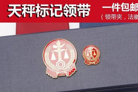 红领带怎么获得