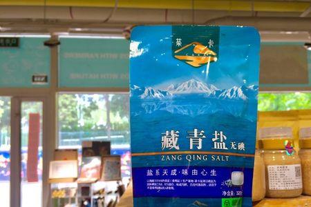 藏青盐加碘和不加碘哪个好