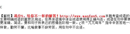 分不出精力的成语