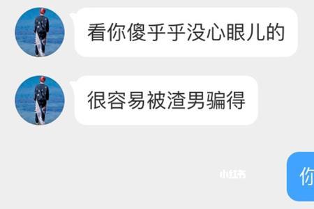 话唠子什么意思