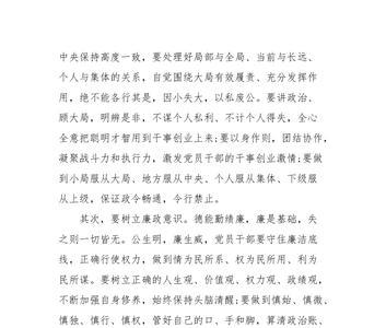 怎样立志和守纪律