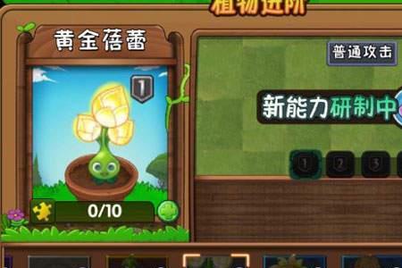 pvz 2怎么给神器进阶