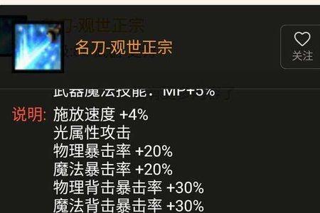 110级剑宗带什么buff装备