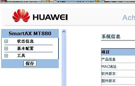 华为路由器不能登陆了