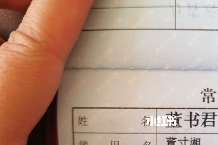 还没上户口可以改名吗