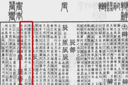 辱承的意思